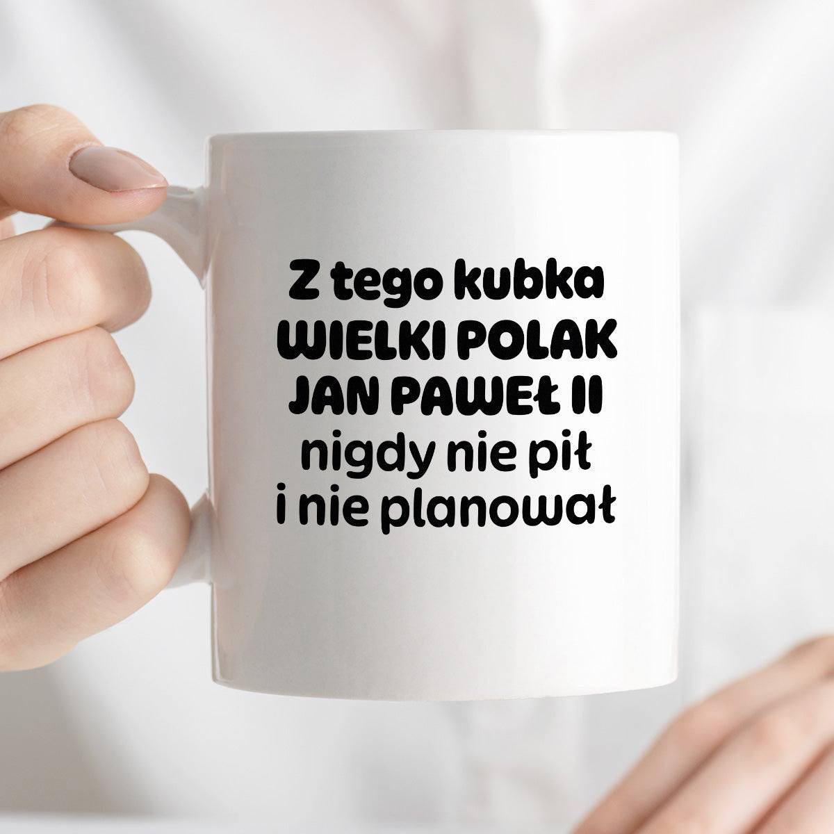 Kubek z nadrukiem "Z tego kubka WIELKI POLAK JAN PAWEŁ II nigdy nie pił i nie planował"