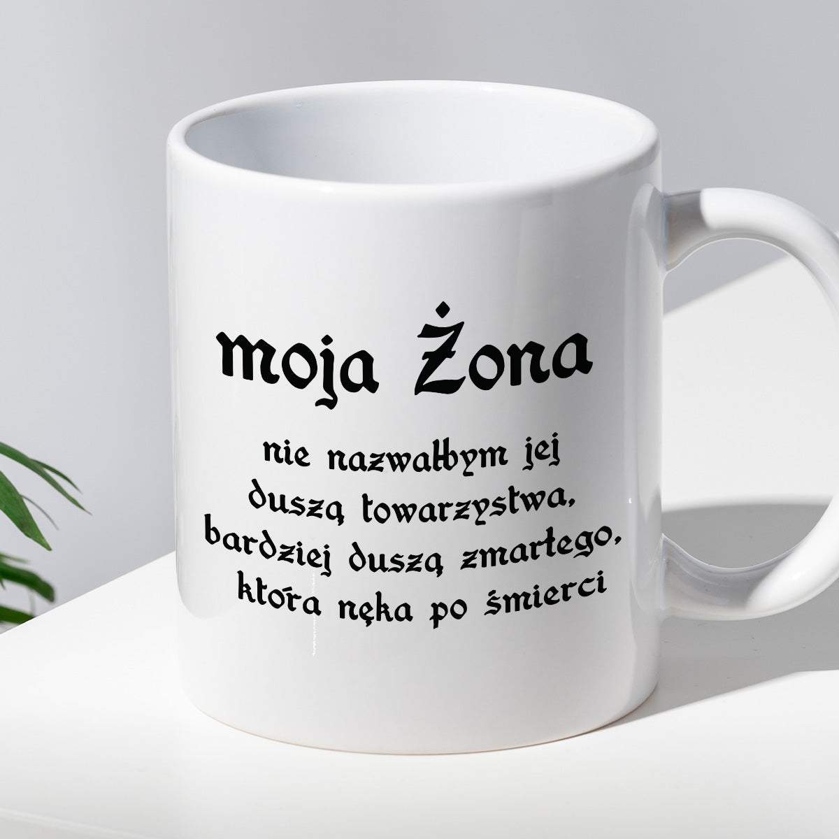 Kubek z nadrukiem "moja Żona - nie nazwałbym jej duszą towarzystwa, ba