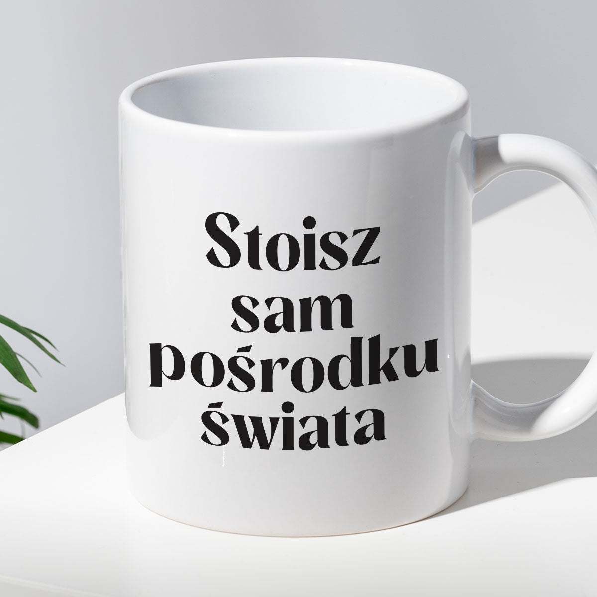 Kubek z nadrukiem "Stoisz sam pośrodku świata" 330 ml